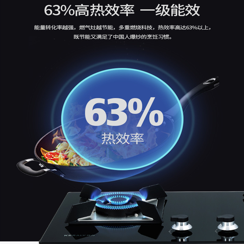 开力(KERALY) 燃气灶 KZ220 大火力天然气液化气灶嵌入式台式双灶猛火