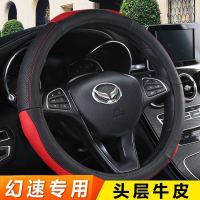 北汽幻速H2V方向盘套汽车专用把套H3FH5H6S2S3LS5S6方向盘套四季通用真皮汽车把套男女士