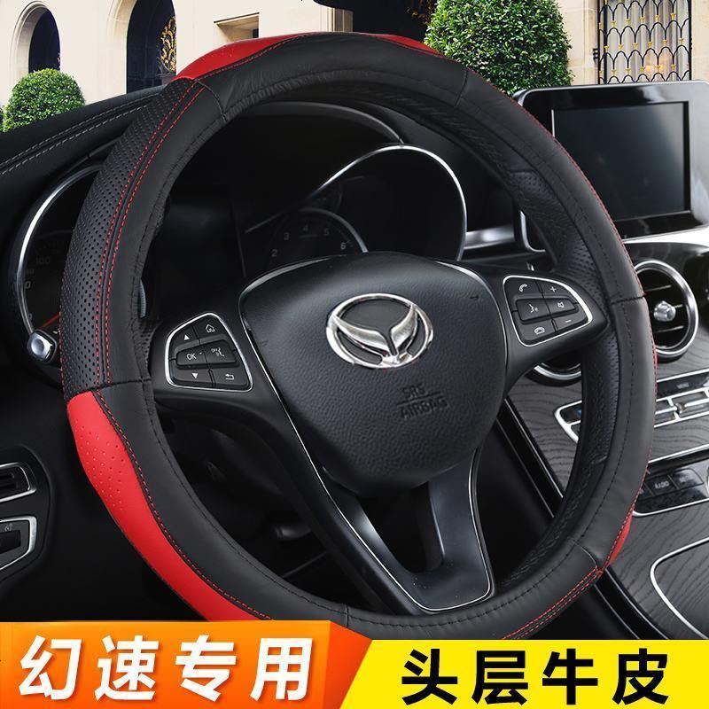 北汽幻速H2V方向盘套汽车专用把套H3FH5H6S2S3LS5S6方向盘套四季通用真皮汽车把套男女士