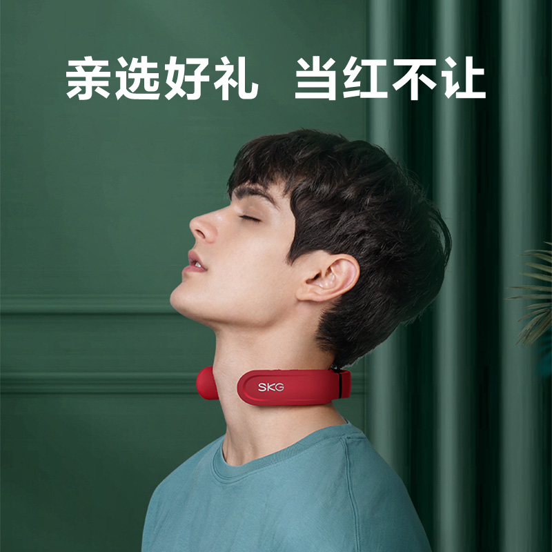 SKG 颈椎按摩仪( 4330)红色