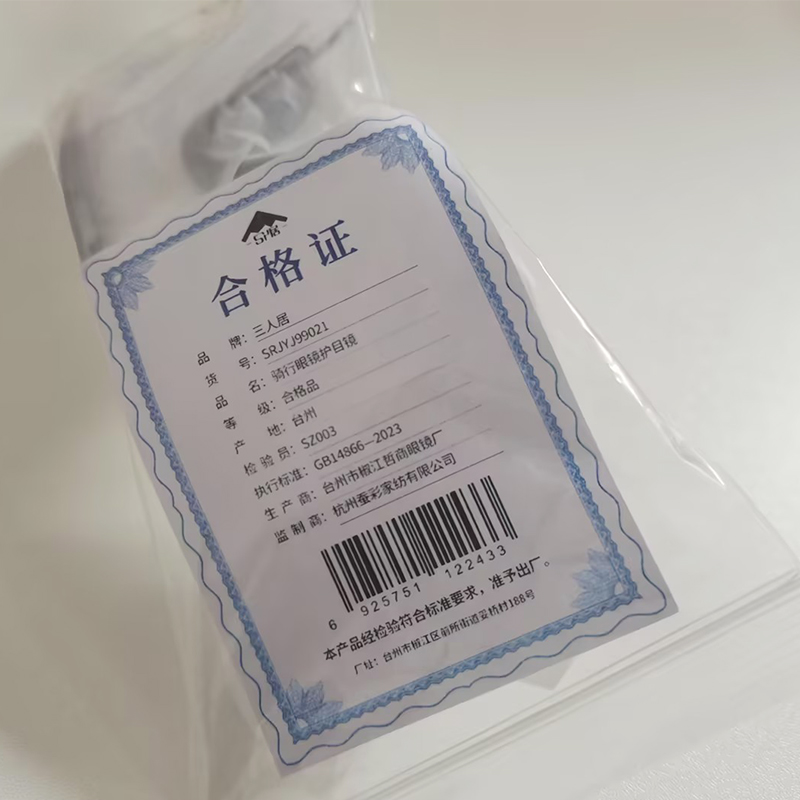 三人居男女骑行眼镜防紫外线自行车护目镜户外跑步滑雪防尘眼镜SRJYJ99021/个高清大图