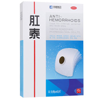 荣昌肛泰贴 6片肛泰肚脐贴内外混合痔疮膏药便血肛出血医药旗舰店