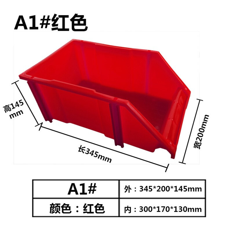 零件盒组合式物料盒加厚斜口组立塑料螺丝收纳盒五金配件货架分类工具盒元件盒子 A1#红色345*200*145 通用