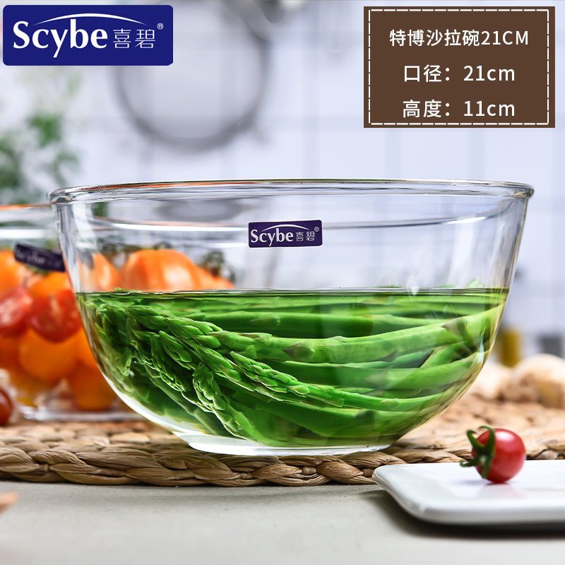 scybe喜碧 24.5cm大号+21cm中号玻璃碗家用加厚大水果碗沙拉碗泡面汤碗色拉碗 两只装