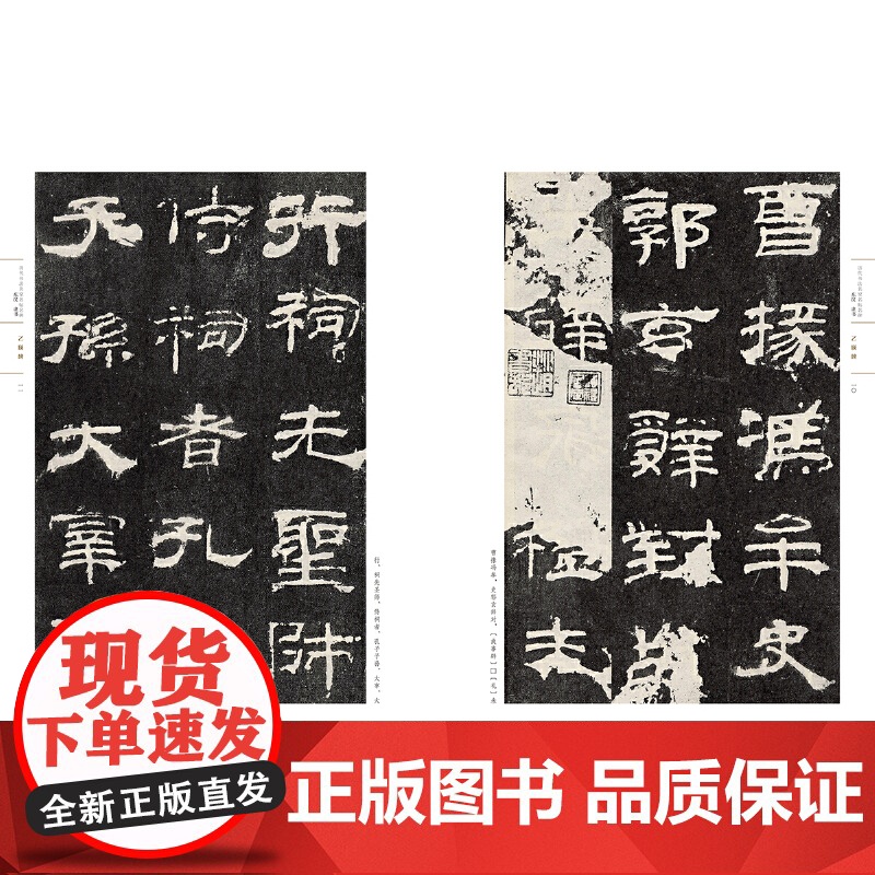 历代书法名家名帖名碑 隶书《乙瑛碑》高清大图