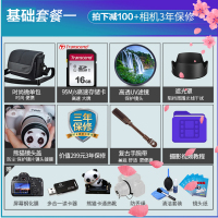 索尼 A6400 A6100 A6000 A5100 A6500 A6600 A6300等微单相机基础实惠套餐一 摄影大礼包 套装专用链接