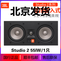 JBL STUDIO2 55IW 嵌入式吸顶式隐藏环绕家庭影院全景声音箱音响