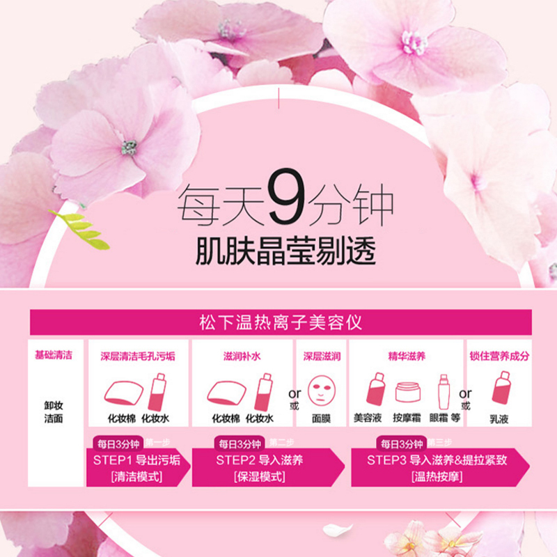 松下(Panasonic) EH-ST50-W405 美 容器(G)