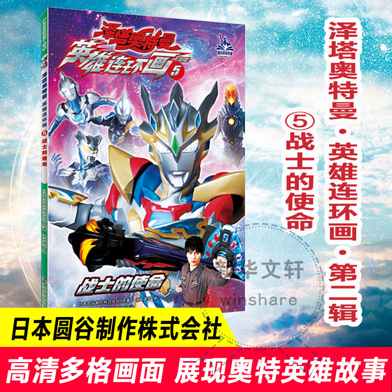 [M]战士的使命-9787305255663