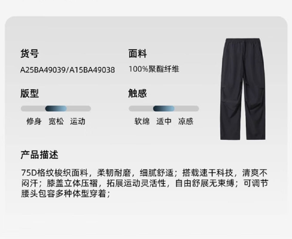 骆驼(CAMEL)男款梭织长裤A15BA49038乌绿灰S码高清大图