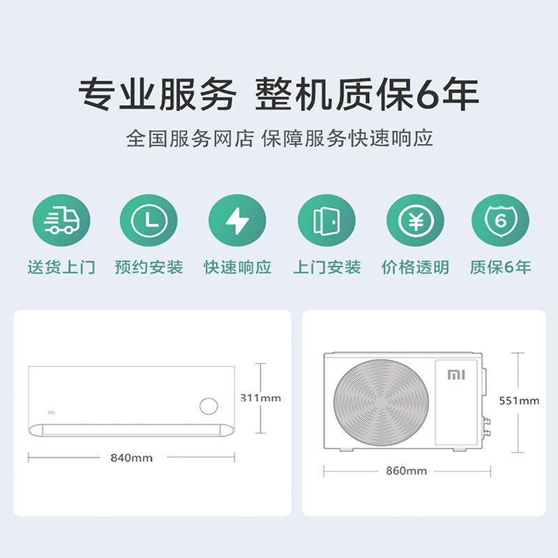 小米(MI) 空调1.5匹P 变频冷暖 挂机 新一级能效 家用卧室 壁挂式巨省电空调KFR-35GW/N1A1