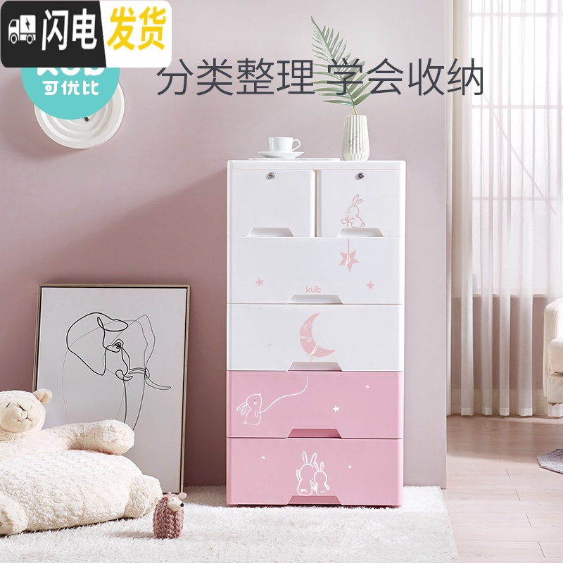 三维工匠儿童抽屉式收纳柜子宝宝衣柜塑料储物柜多功能婴儿五斗柜高清大图