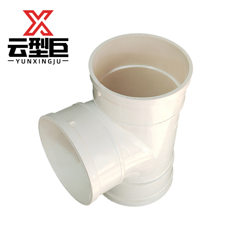 云型巨 PVC排水管三通 pvc排水管配件等径三通 75mm 单位:个高清大图