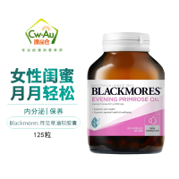 澳洲 Blackmores 澳佳宝 月见草油精华软胶囊 125粒 1瓶装 平衡女性内分泌保养 澳大利亚进口