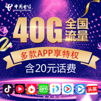中国电信抖音爽卡手机卡电话卡中国电信日租卡米粉卡全国通用无漫游手机卡电话卡号码流量上网卡