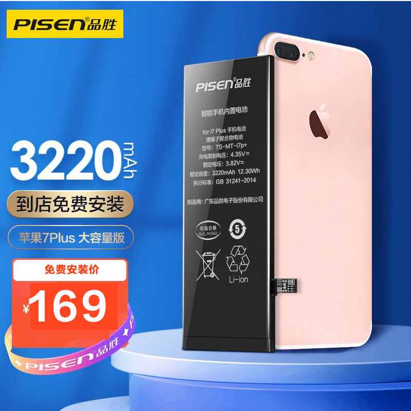 新作 大人気 iPhone7plus 256GB simフリー 大容量4600mAhバッテリー