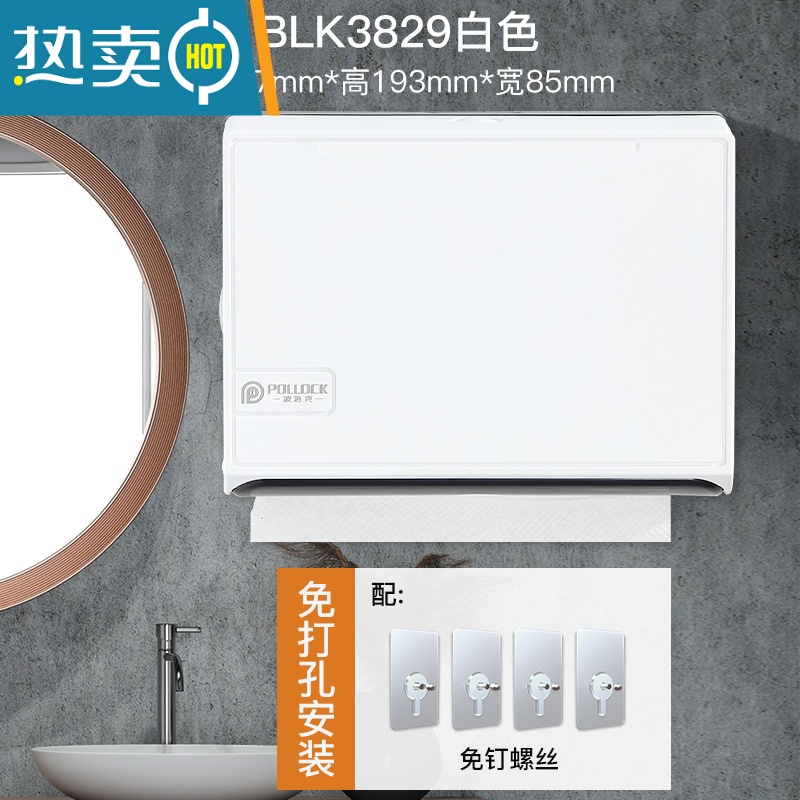 敬平擦手纸盒挂壁式商用厕所卫生间免打孔抽纸盒厨房家用洗手间纸巾盒 标准款白色+免打孔高清大图