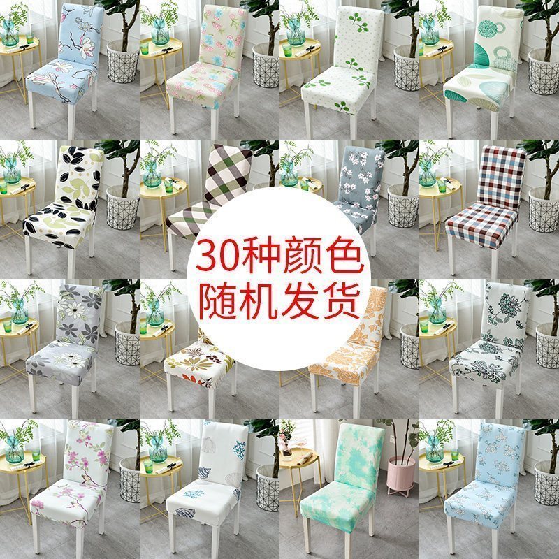 家柏饰(CORATED)弹力椅垫套装餐椅套欧式家用简约通用凳子套餐桌椅子套罩布艺 舞动火烈鸟(6个装)裙摆+绑绳款高清大图