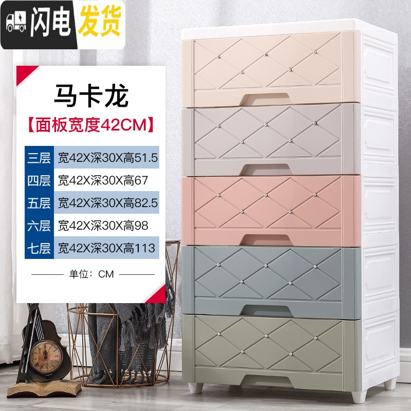 三维工匠42cm宽加厚收纳柜抽屉式卫生间厨房置物架缝隙储物窄柜塑料床头柜高清大图