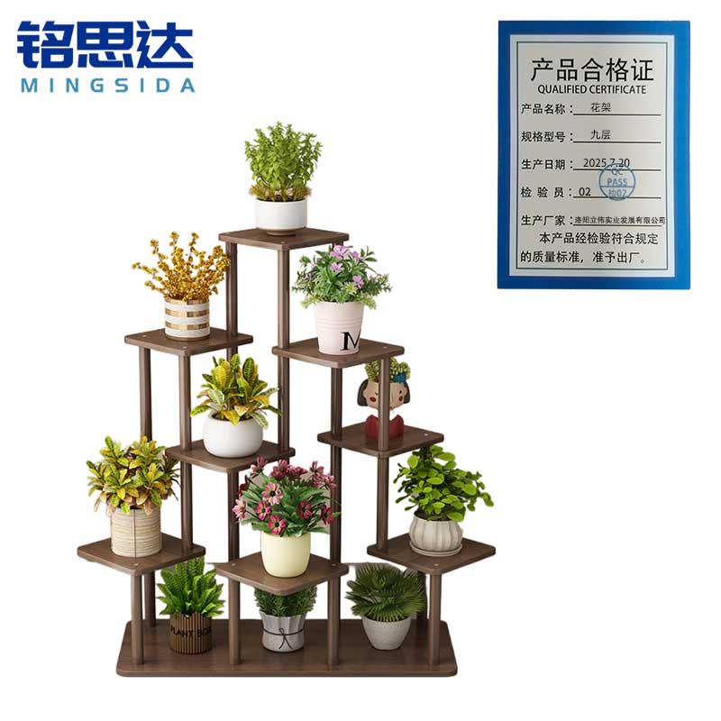 铭思达花架九层个高清大图