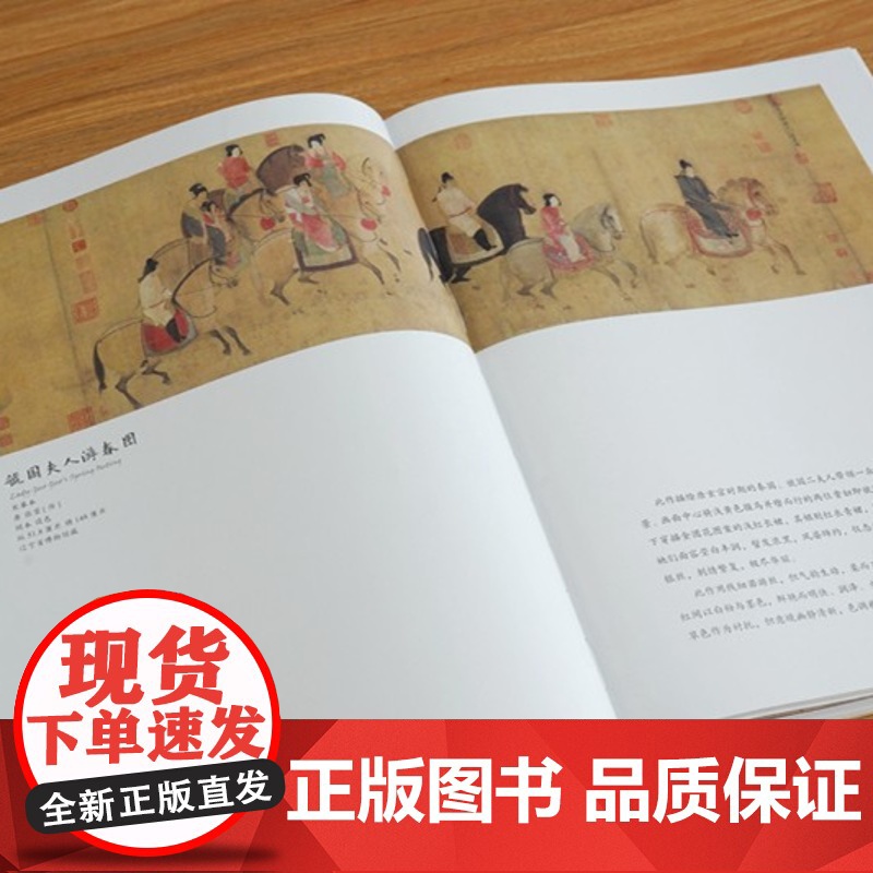 国色 最美的中国画卷 刘曦林 正版 绘画 山东美术出版社 《千里江山图》《清明上河图》《五牛图》《步辇图》《韩熙载夜高清大图