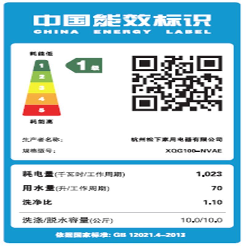 松下滚筒洗衣机XQG100-NVAE