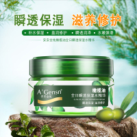安安金纯橄榄油全日瞬透保湿水精华60g 滋润补水国货护肤品保湿滋养润肤