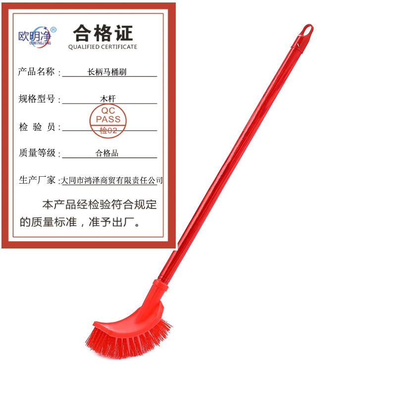 欧明净 长柄马桶刷 木杆 个高清大图