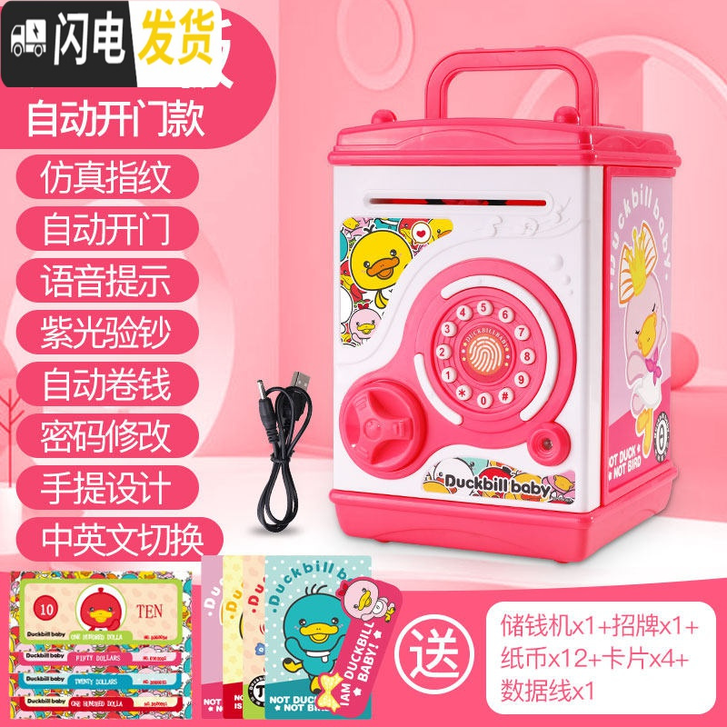 三维工匠儿童储蓄存钱罐不可取创意新年密码箱只进不出女生防摔男女孩 DuckbillBaby密码手提式储钱罐(红色)储蓄罐高清大图