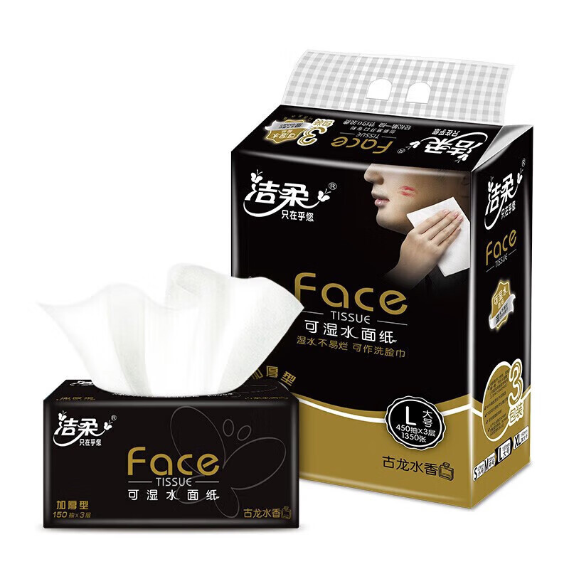 洁柔纸面巾抽纸9包face黑古龙水香软抽150抽3层3包装3提视频
