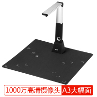 科密(Comet) GP-3000 高拍仪 高清高拍仪 1000万像素身份证A3A4平板扫描仪