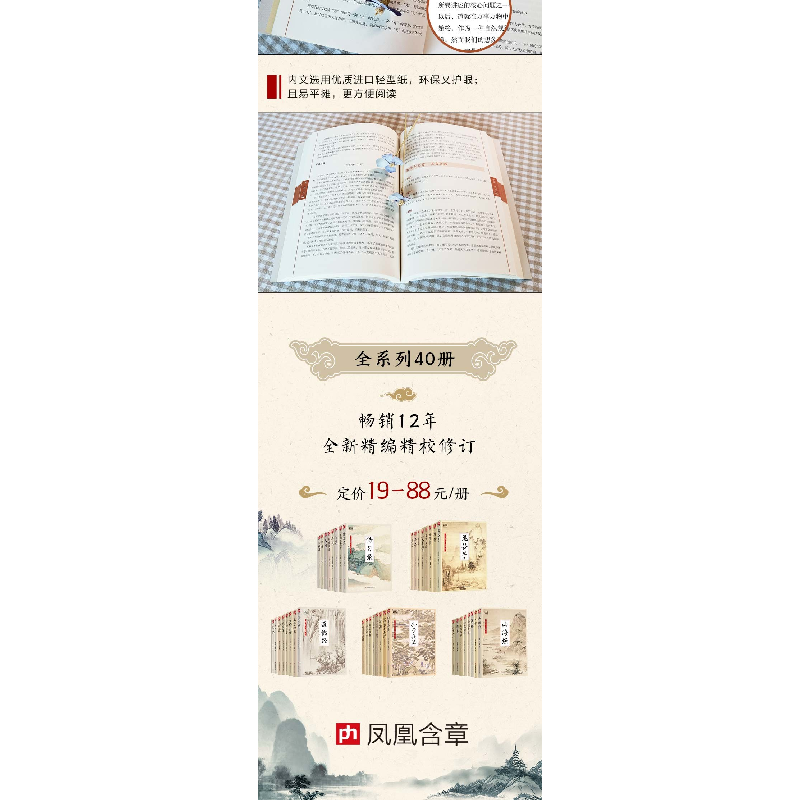 正版 道德经 (春秋)李耳著 江苏凤凰科学技术出版社 978755377963高清大图