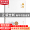 正版 鼠药 荆歌著 北京联合出版公司 9787559670465 书籍