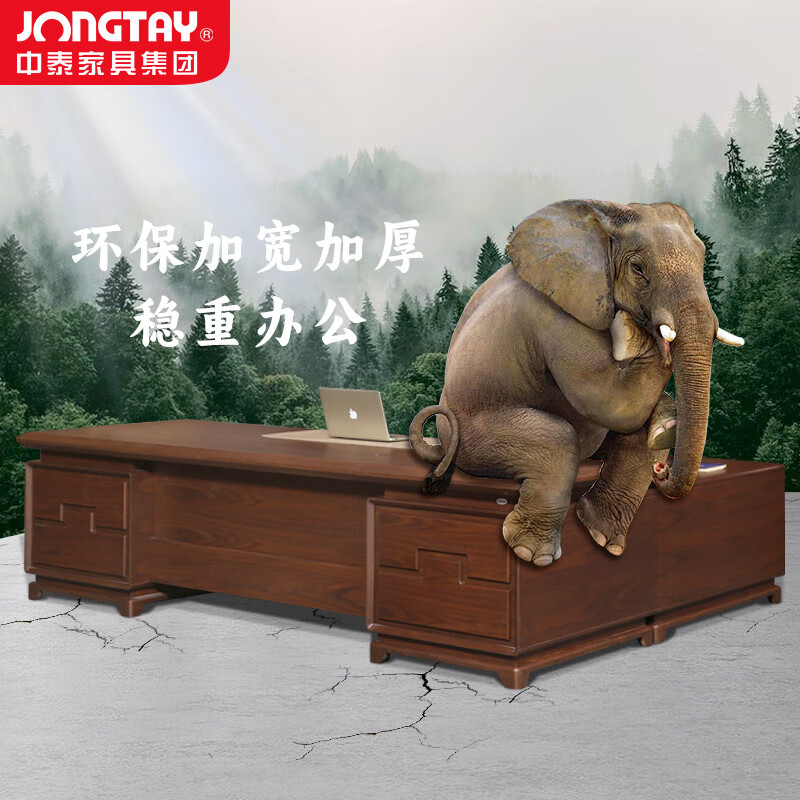 中泰(jongtay)老板桌办公桌大班台新中式总裁桌大气经理桌2.8米 J-B0WL28高清大图