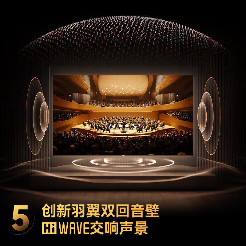 长虹电视 75D7H Mini 75英寸Mini LED 640分区 288Hz高刷巨幕大屏液晶平板电视机高清大图