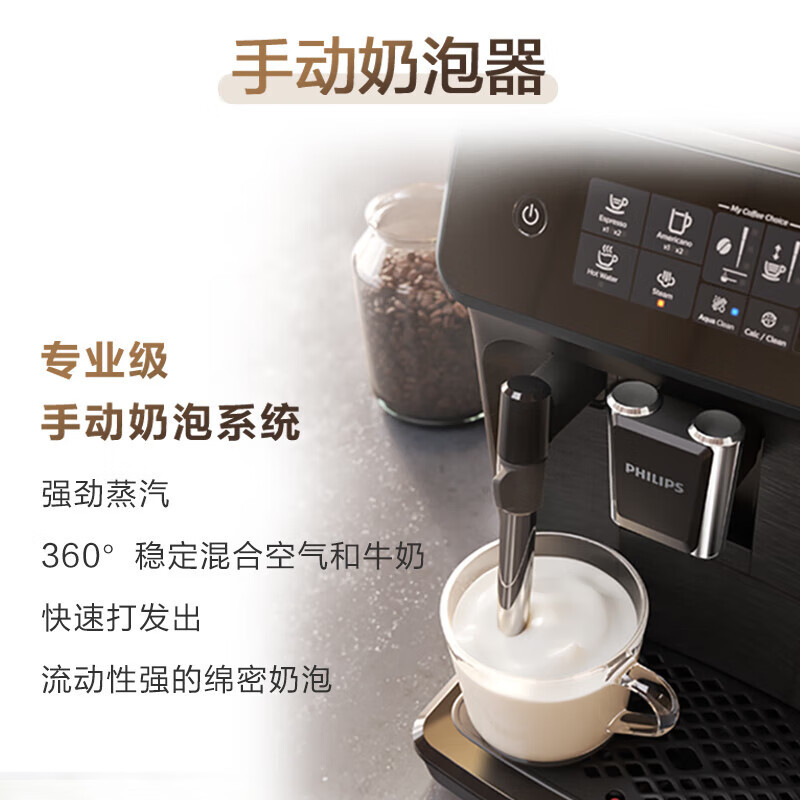 飞利浦(PHILIPS)咖啡机 家用全自动意式黑珍珠咖啡机入门款手动奶泡机触控屏12档细致研磨高压萃取EP1221/82
