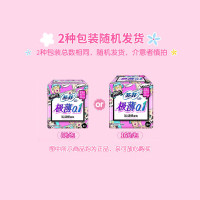苏菲极薄0.1 16片*6包+超薄随心翻夜用350 4片*3包 108片日夜用组卫生巾