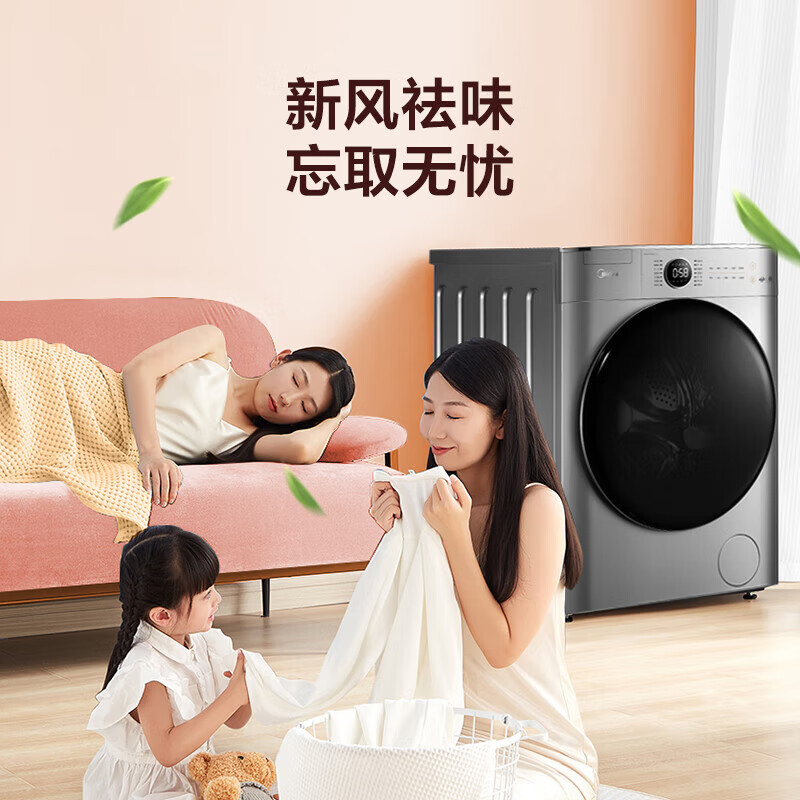 美的 MG100V70WD5-Y1Y 滚筒洗衣机全自动 初见系列 Y1Y 直驱变频 真丝柔洗 智能家电