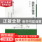 正版 微积分辅导 陈锡祯主编 暨南大学出版社 9787566802767 书籍