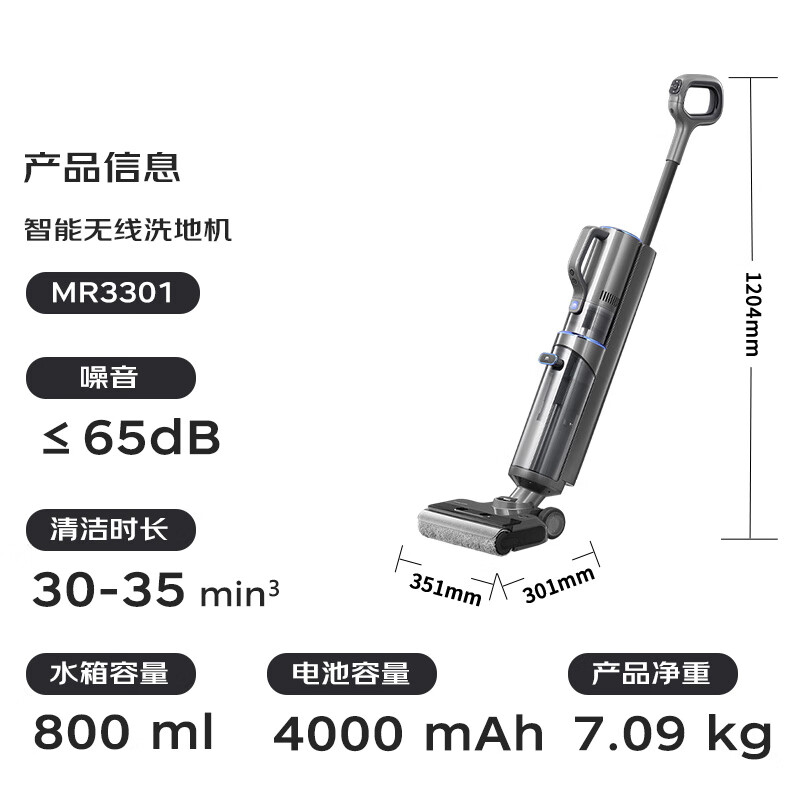摩飞电器(Morphyrichards)吸拖一体自动清洗洗地机 家用智能洗拖吸三合一扫地机电动拖把 MR3301高清大图