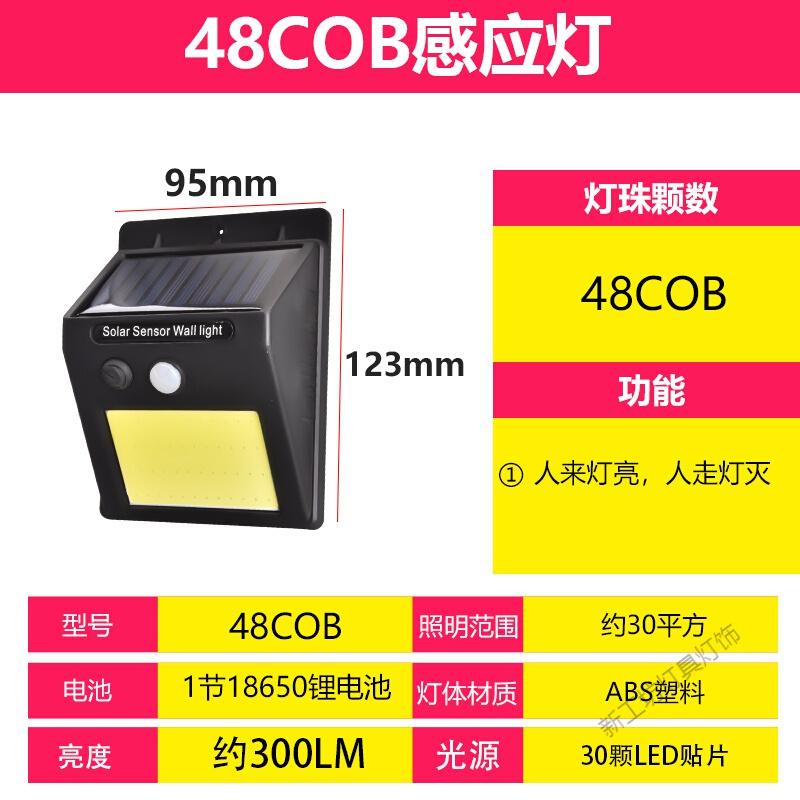 苏宁放心购 太阳能灯户外家用庭院灯超亮壁灯防水人体感应led农村太阳能路灯