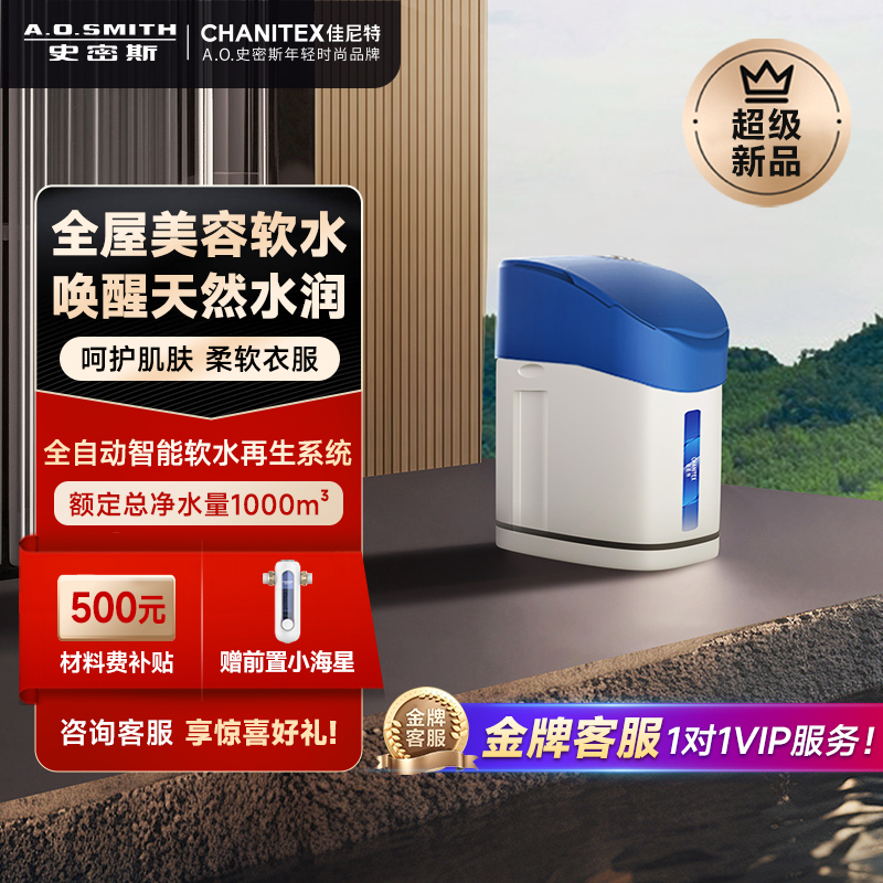 史密斯aosmith净水器