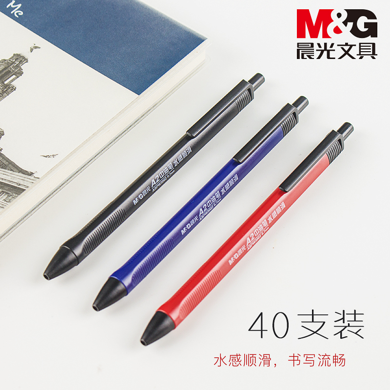 晨光圆珠笔A2中油笔黑色笔芯0.7mm学生用蓝色按动式[中油笔]40支黑色