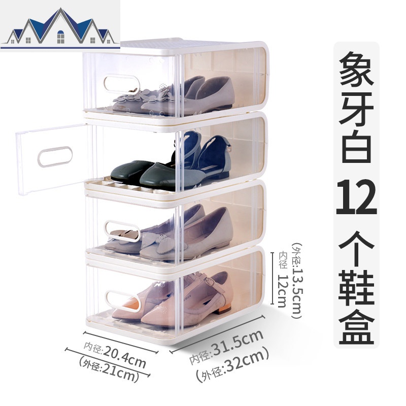 鞋子收纳透明20个装鞋盒抽屉式鞋柜鞋收纳盒省空间球鞋鞋盒子 三维工匠收纳柜高清大图