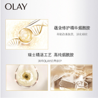 玉兰油多效修护精粹乳液女清爽护肤保湿补水紧致毛孔提亮肤色