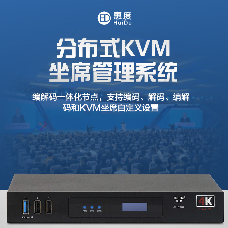 惠度高性能处理器AV-4K60金属材质 黑色设计高清大图