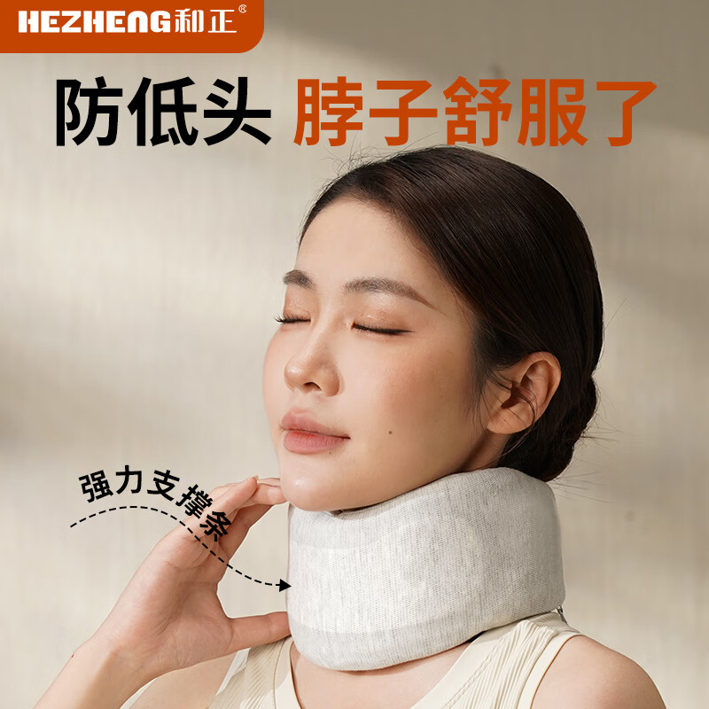 和正(HEZHENG)和正颈托HZ-U6