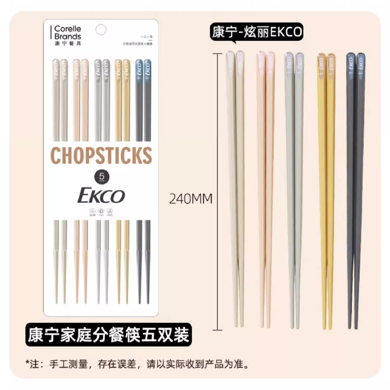 康宁炫丽[方形 2套]炫丽+炫彩高清大图