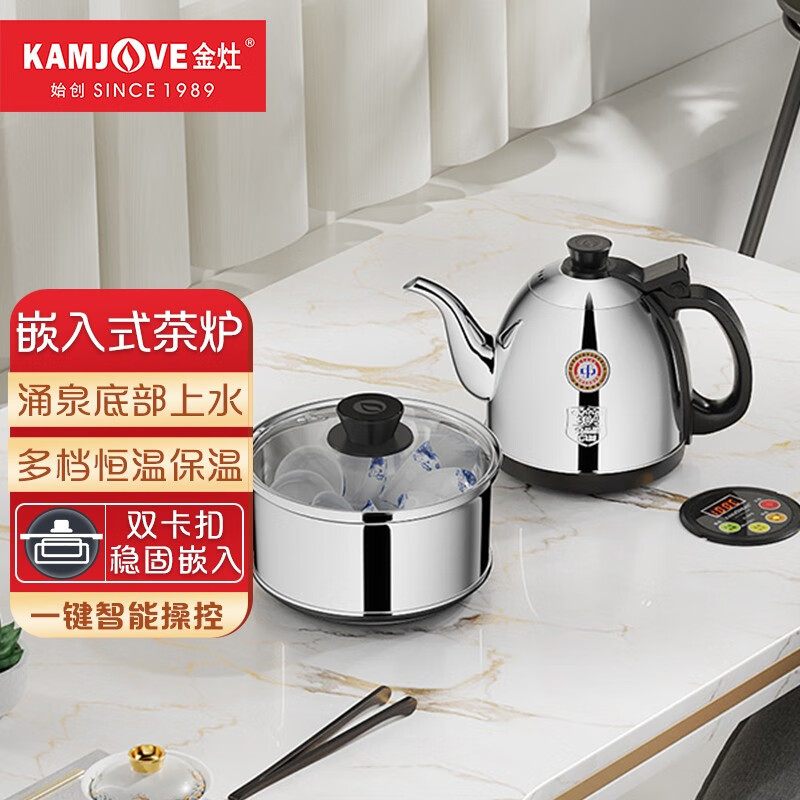 金灶(KAMJOVE)涌泉式底部自动上水泡茶烧水壶岩板茶桌嵌入式恒温电水壶隐藏式电茶炉电热水壶