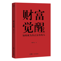 音像财富觉醒胡钦元